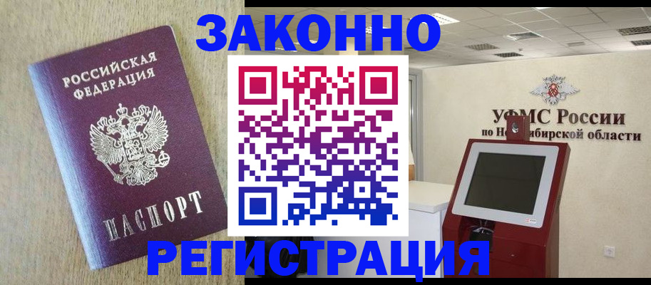 миграционный учет в Железногорск-Илимском